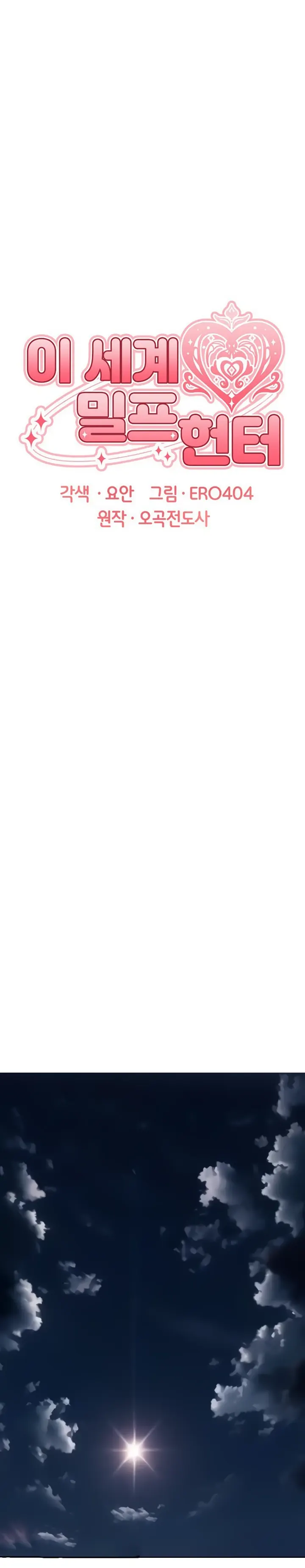 image-komik-milf-hunting-in-another-world-chapter-32-0/26