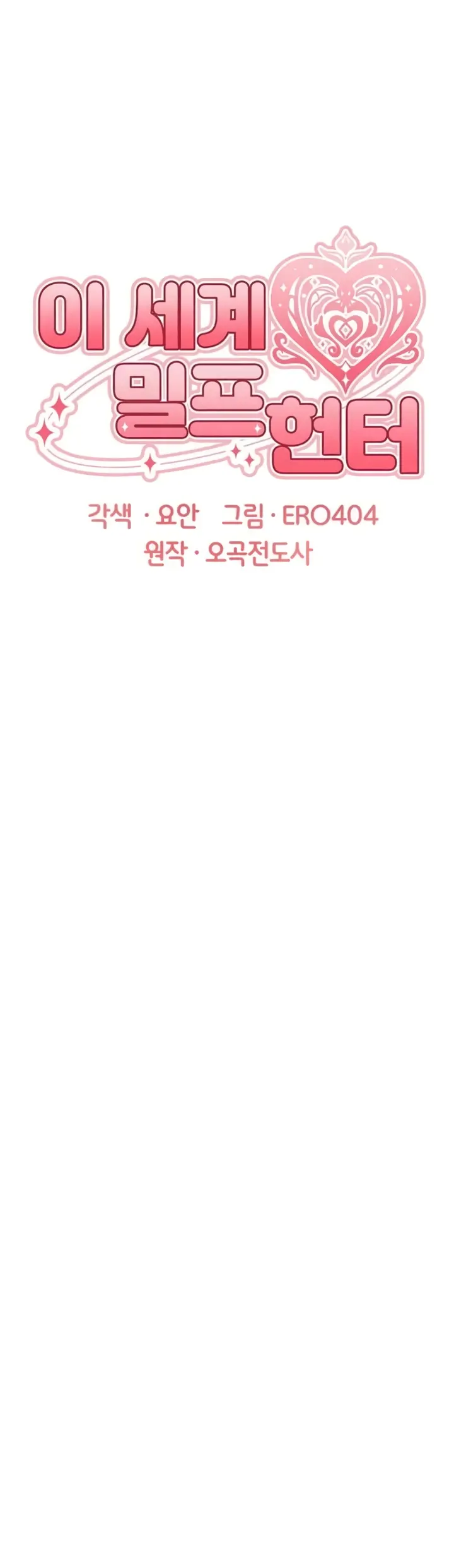 image-komik-milf-hunting-in-another-world-chapter-64-0/29