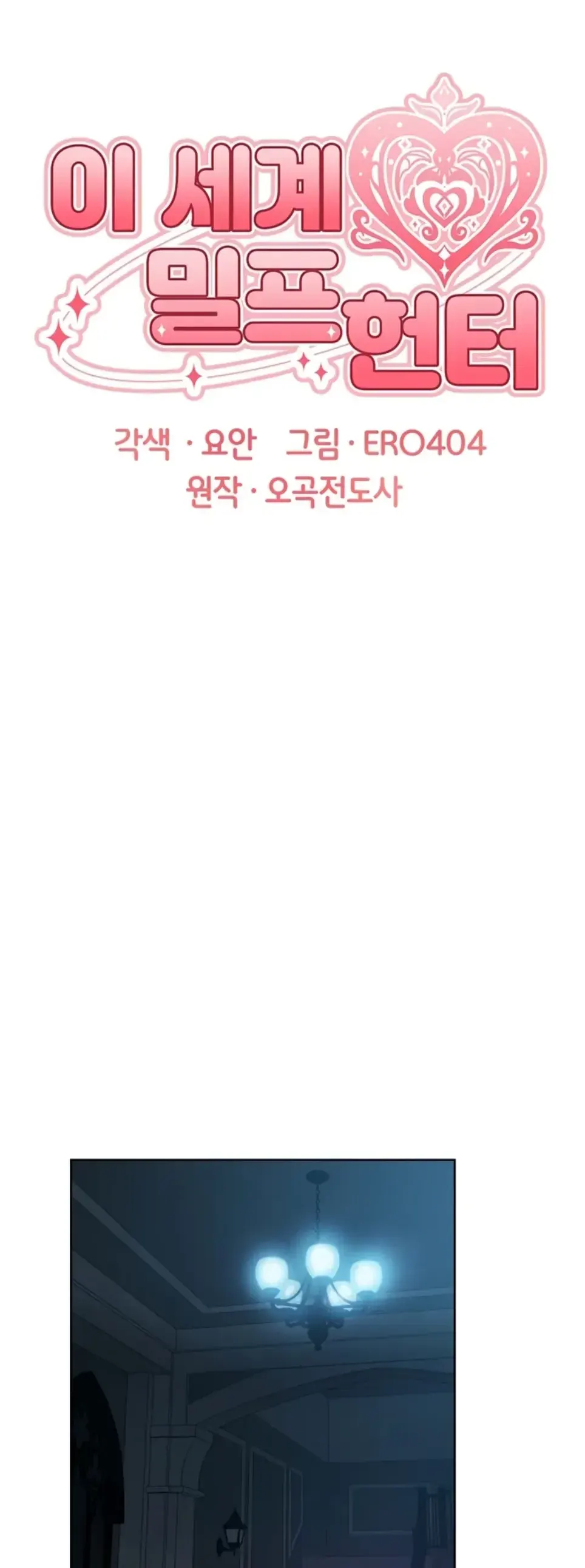 image-komik-milf-hunting-in-another-world-chapter-72-0/37