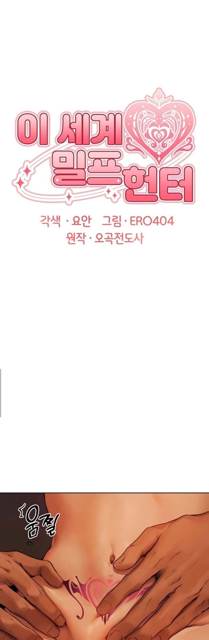 image-komik-milf-hunting-in-another-world-chapter-73-0/30