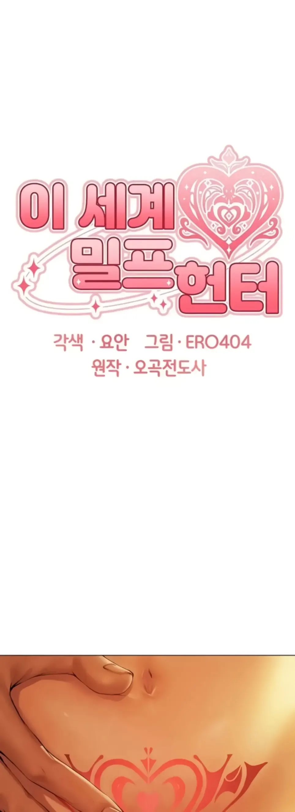 image-komik-milf-hunting-in-another-world-chapter-75-1/18