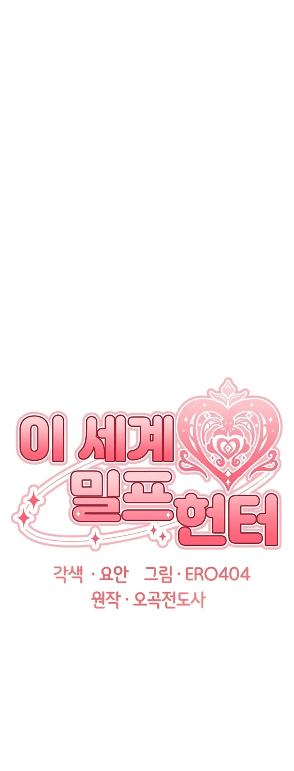 image-komik-milf-hunting-in-another-world-chapter-76-1/18