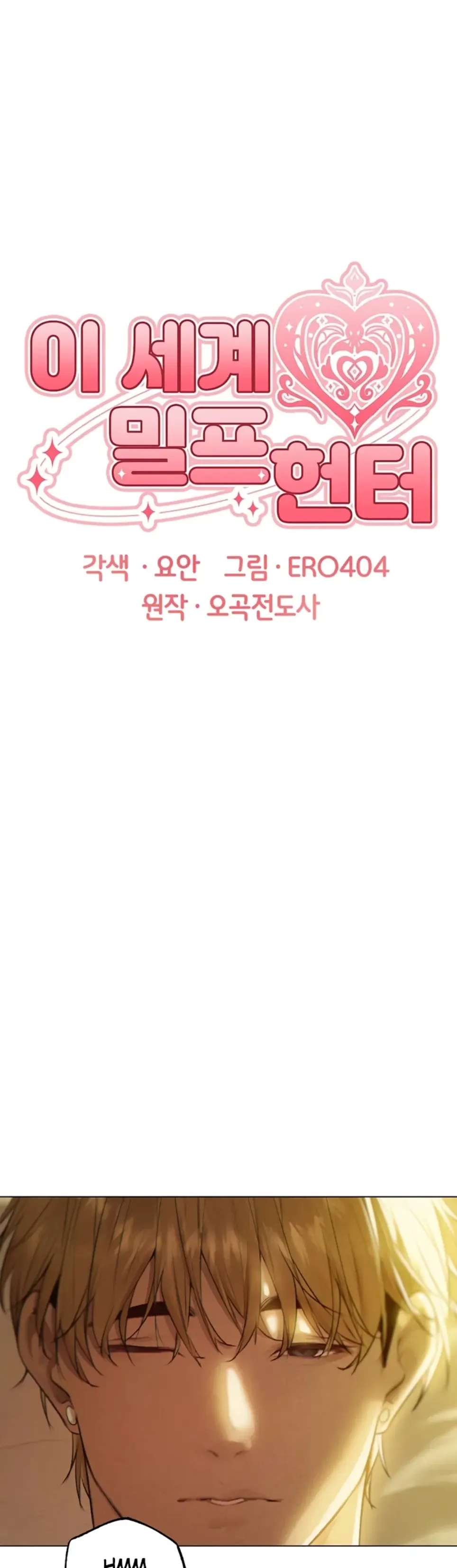 image-komik-milf-hunting-in-another-world-chapter-77-1/18