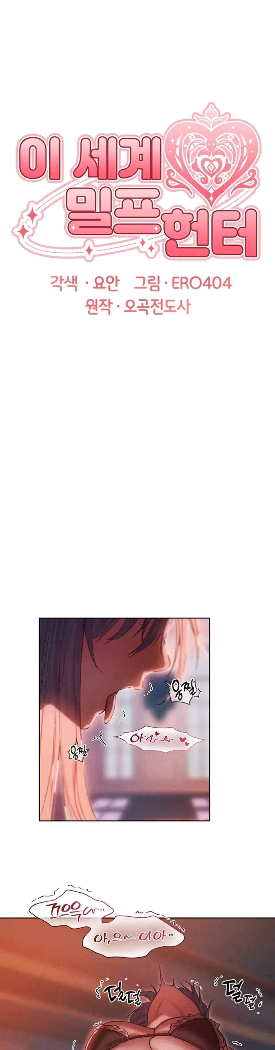 image-komik-milf-hunting-in-another-world-chapter-91-1/19