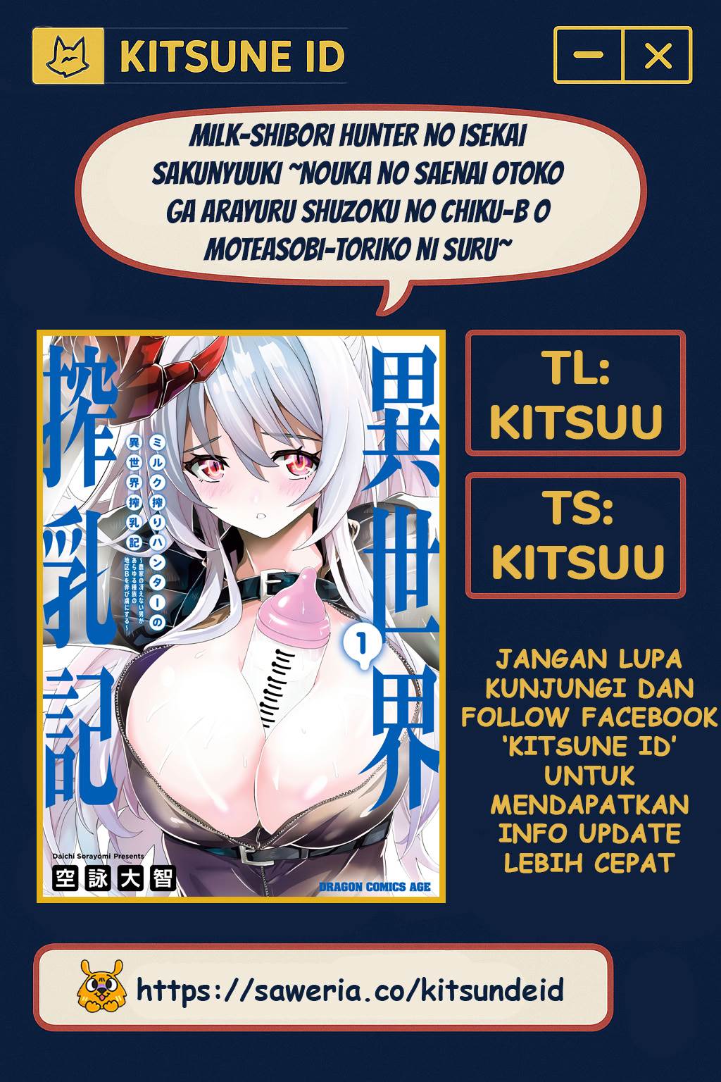 image-komik-milk-shibori-hunter-no-isekai-sakunyuuki-chapter-1-0/47
