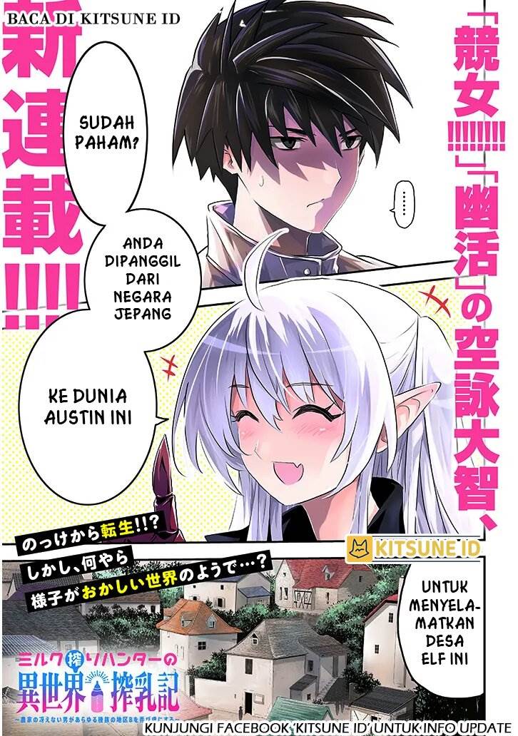 image-komik-milk-shibori-hunter-no-isekai-sakunyuuki-chapter-1-1/47