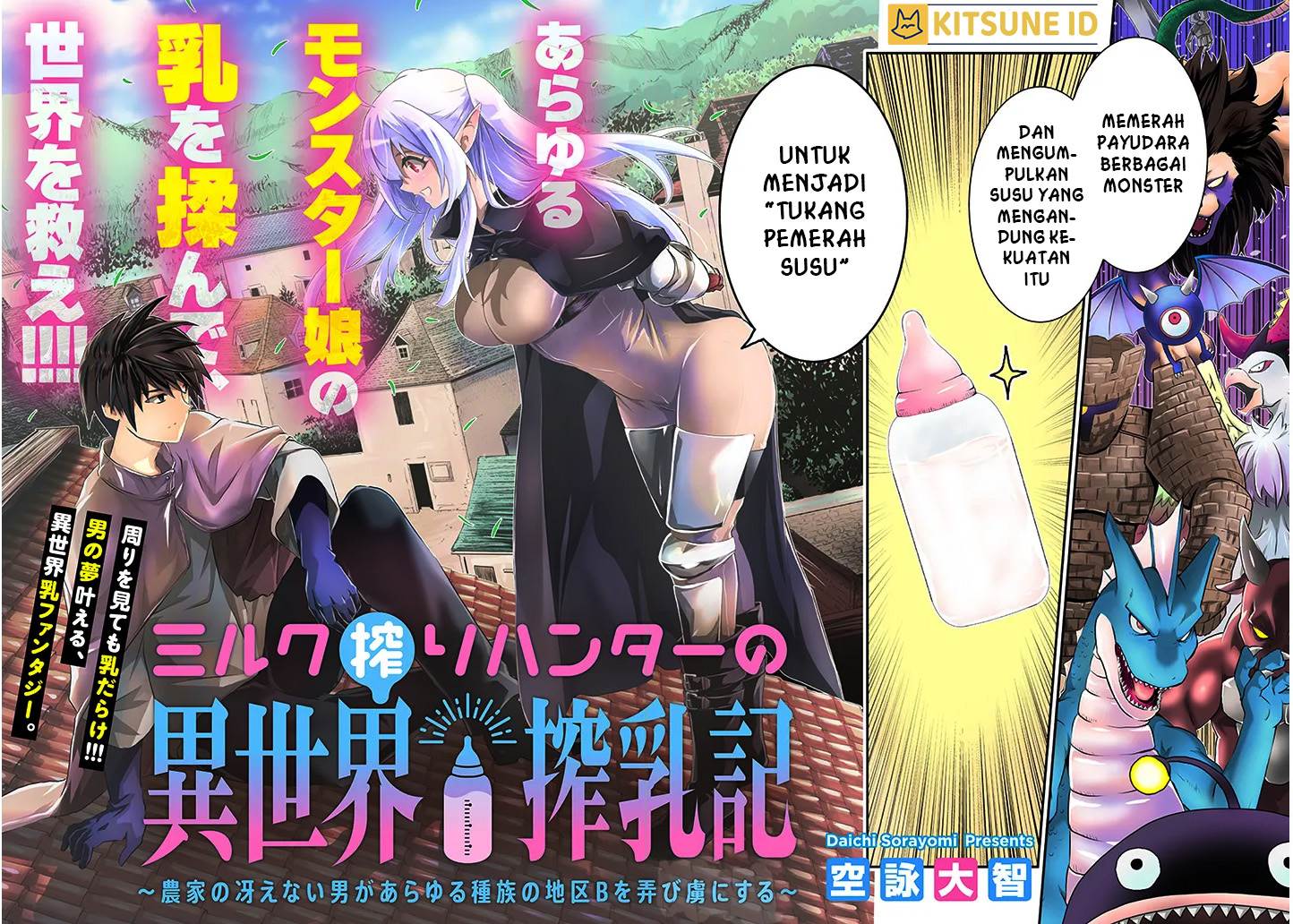 image-komik-milk-shibori-hunter-no-isekai-sakunyuuki-chapter-1-2/47
