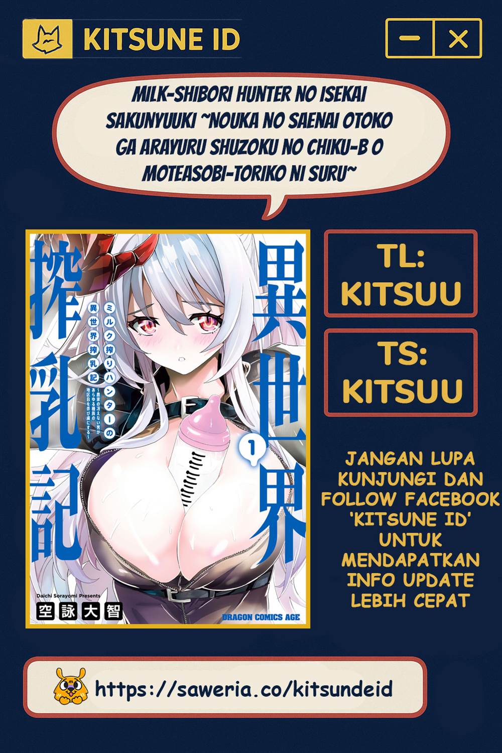 image-komik-milk-shibori-hunter-no-isekai-sakunyuuki-chapter-3-0/37