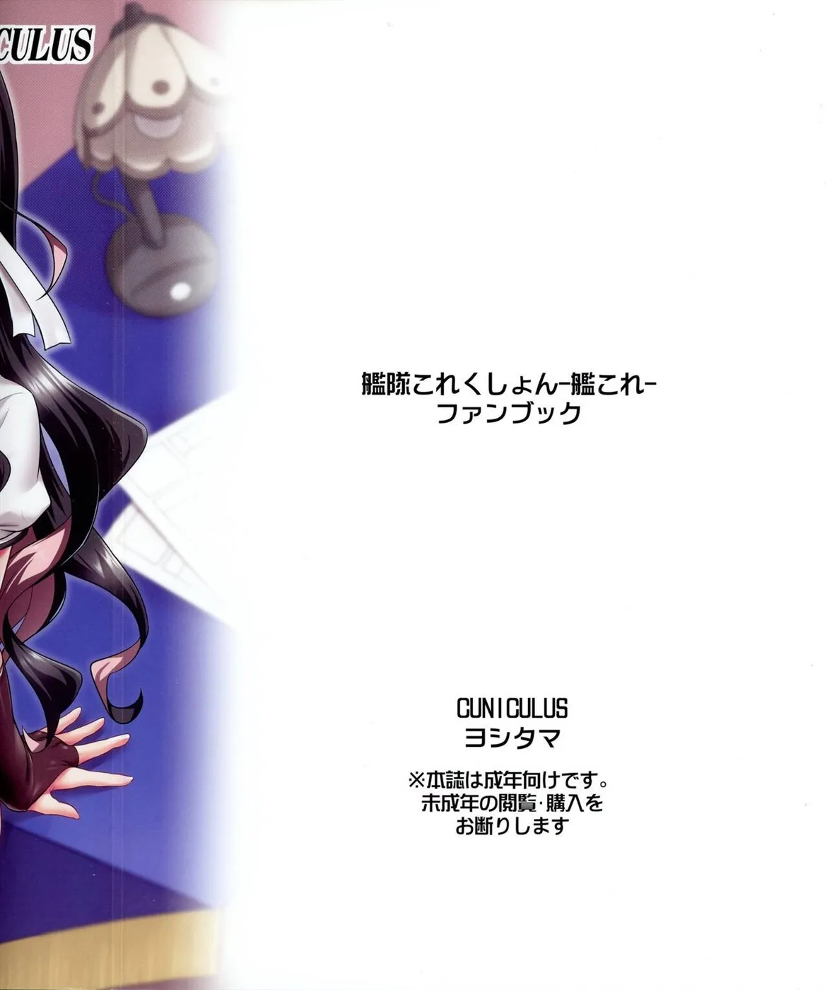 image-komik-milky-dd-naganami-sama-chapter-01-end-1/24