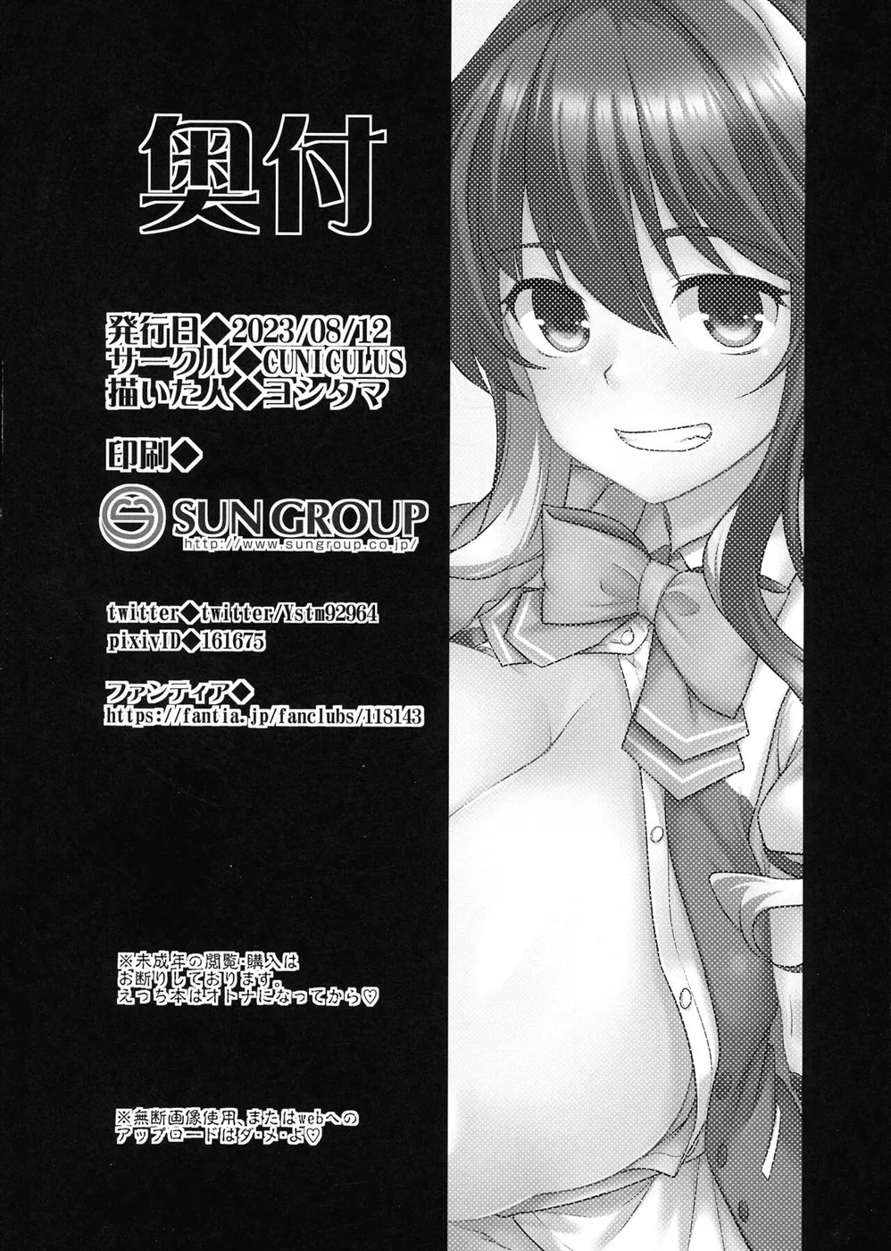 image-komik-milky-dd-naganami-sama-chapter-01-end-23/24