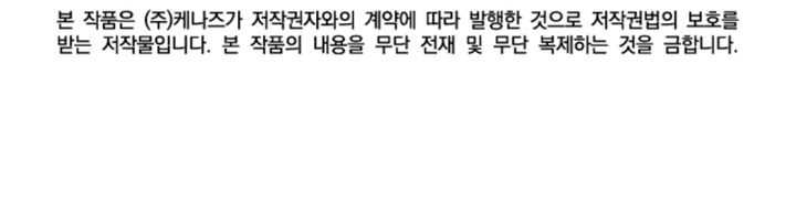 image-komik-millennium-spinning-chapter-78-14/17