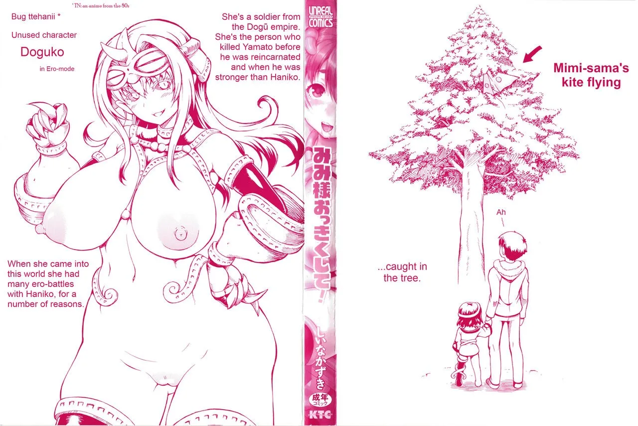 image-komik-mimi-sama-okkiku-chapter-01-3/28