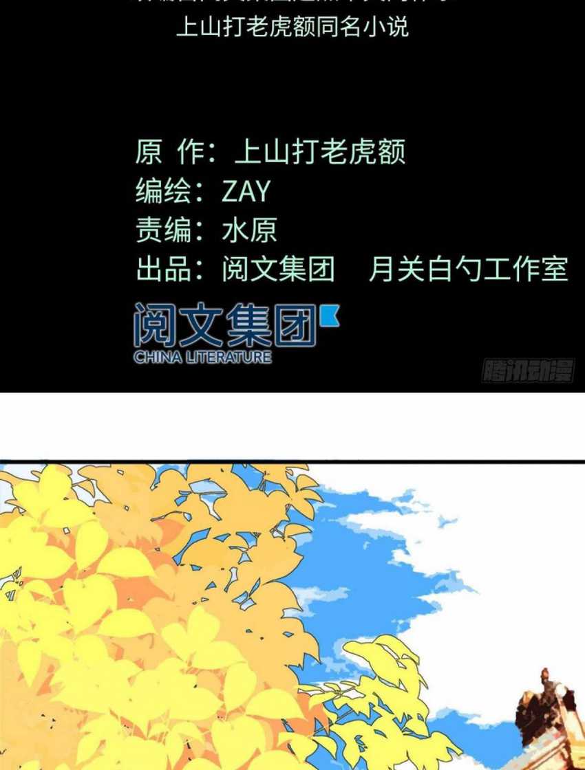 image-komik-ming-dynastys-failure-chapter-23-2/41