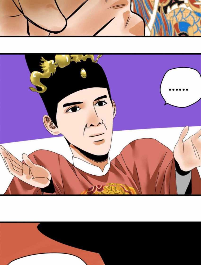 image-komik-ming-dynastys-failure-chapter-23-17/41