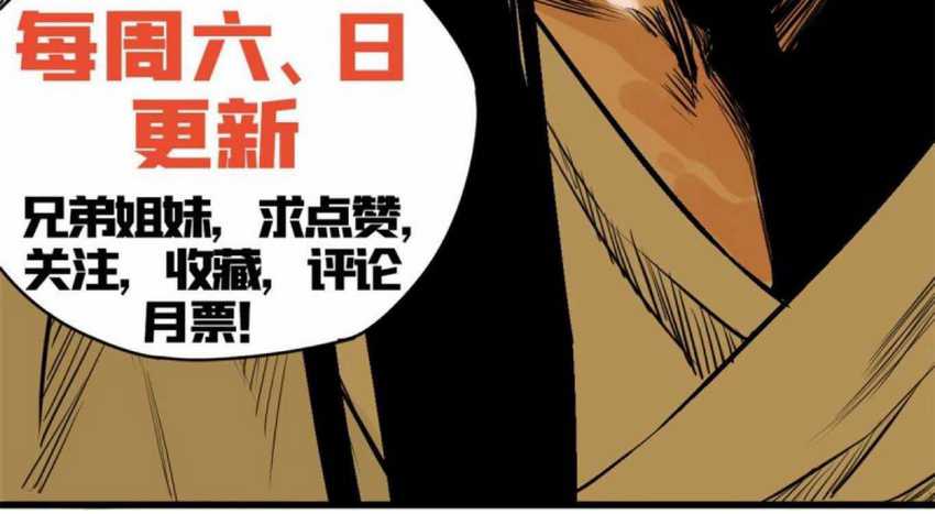 image-komik-ming-dynastys-failure-chapter-23-38/41