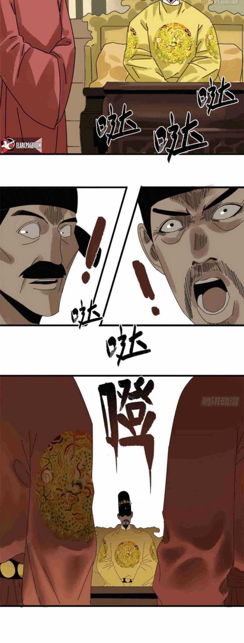 image-komik-ming-dynastys-failure-chapter-24-14/17