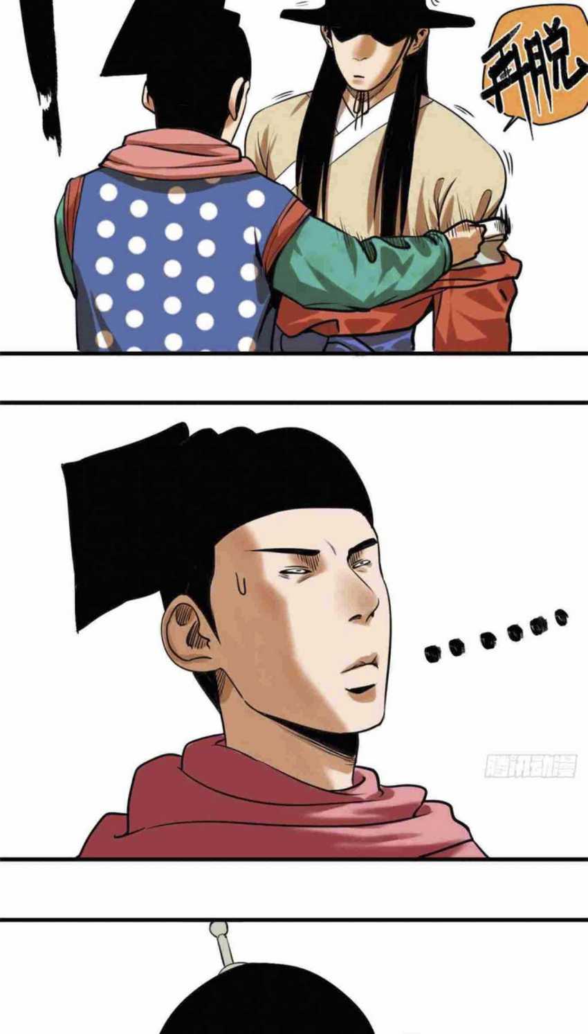 image-komik-ming-dynastys-failure-chapter-25-8/25