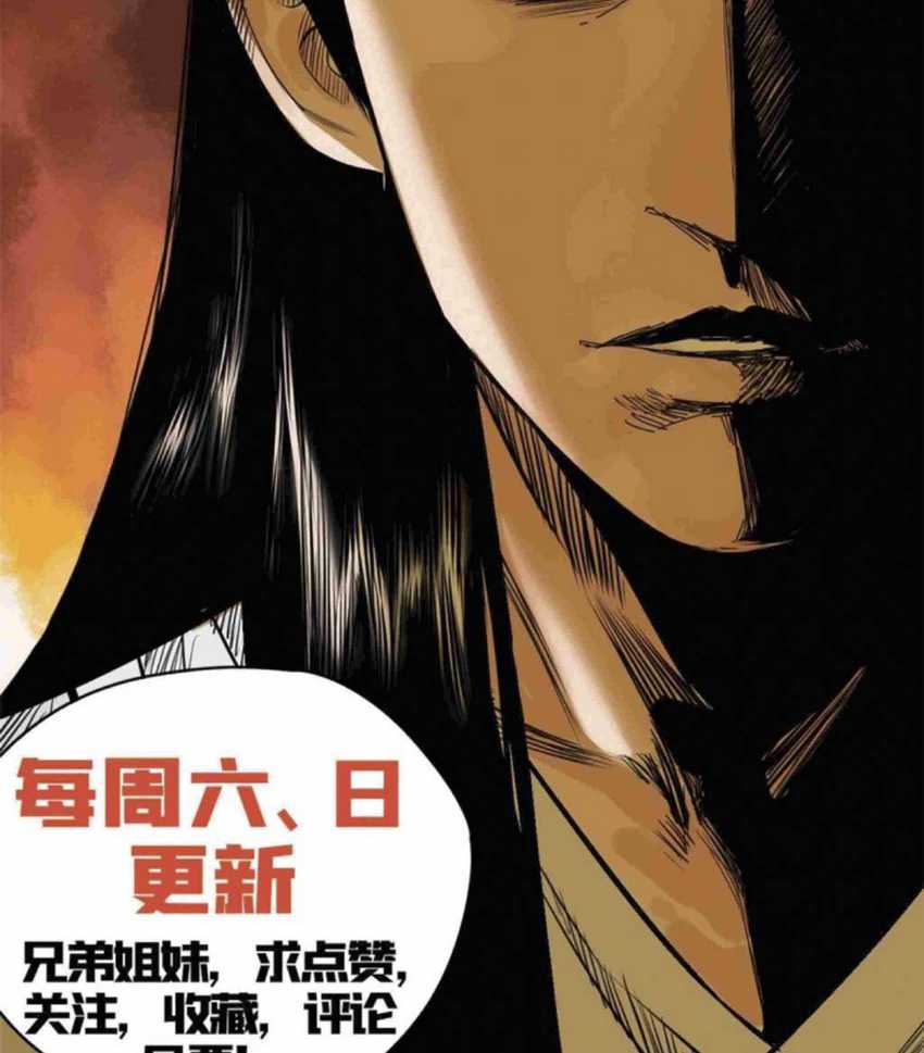 image-komik-ming-dynastys-failure-chapter-26-31/33