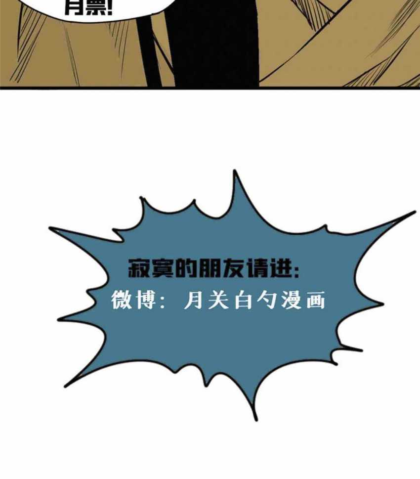 image-komik-ming-dynastys-failure-chapter-26-32/33