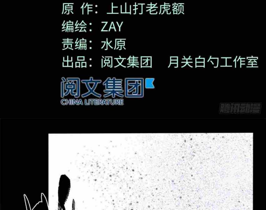 image-komik-ming-dynastys-failure-chapter-32-2/67