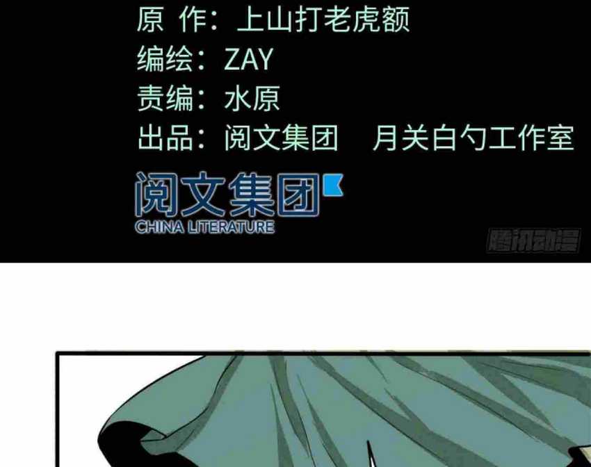 image-komik-ming-dynastys-failure-chapter-34-2/50