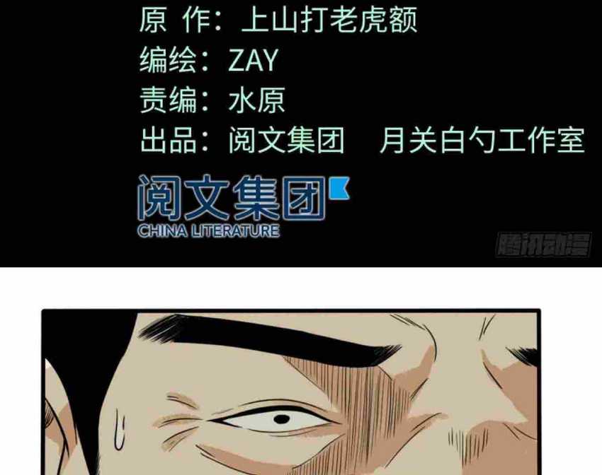 image-komik-ming-dynastys-failure-chapter-35-2/42