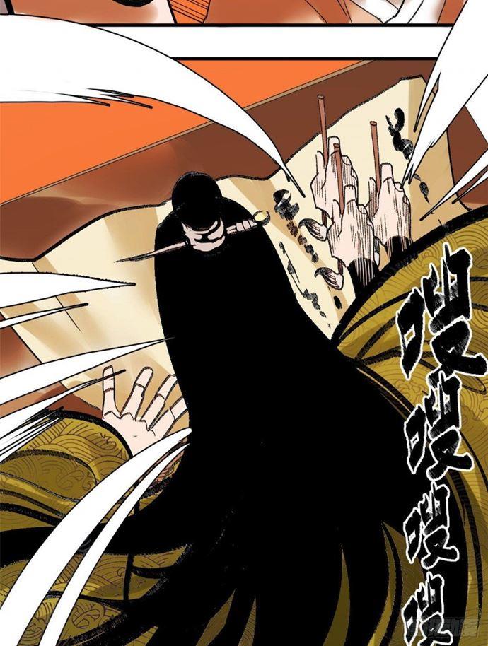 image-komik-ming-dynastys-failure-chapter-7-19/36