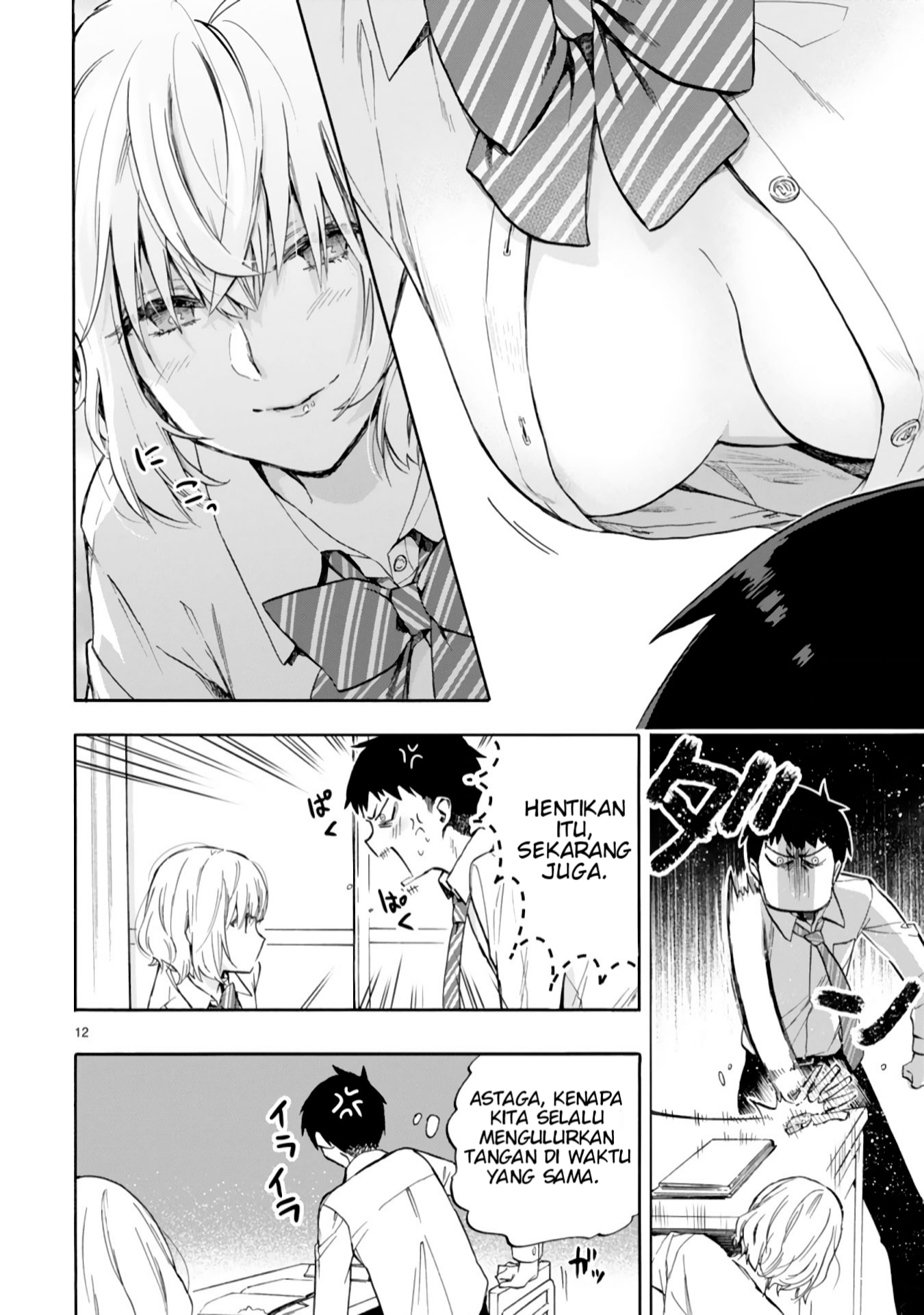 image-komik-miseru-mitsumeru-futari-dake-chapter-1-11/33