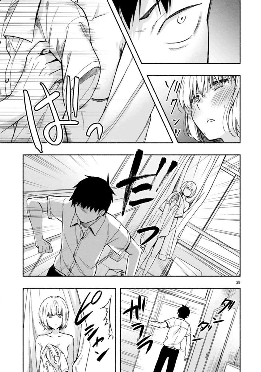 image-komik-miseru-mitsumeru-futari-dake-chapter-2-28/33