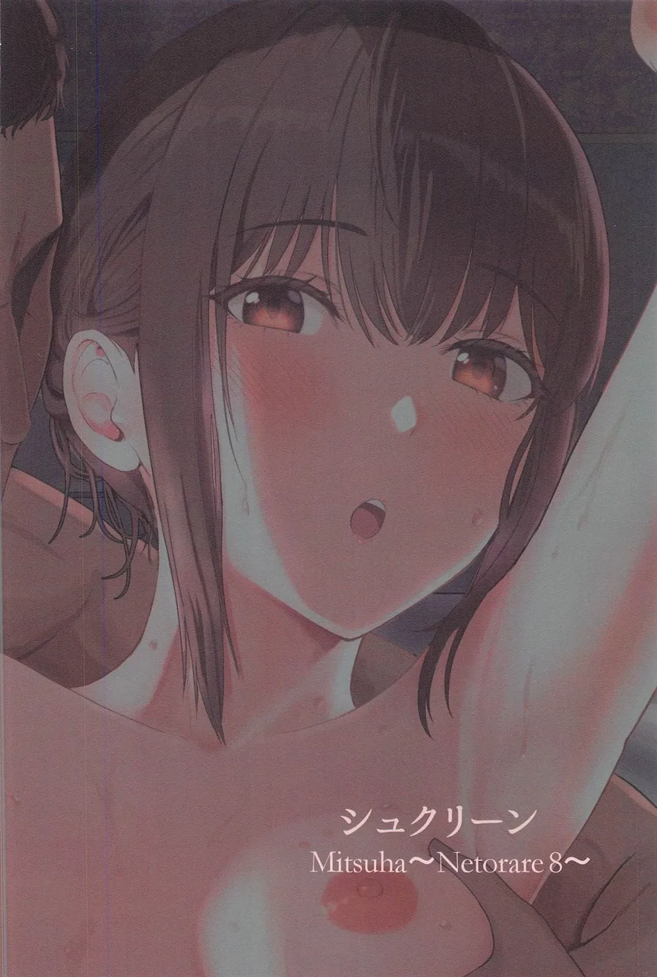 image-komik-mitsuha-netorare-chapter-08-28/29