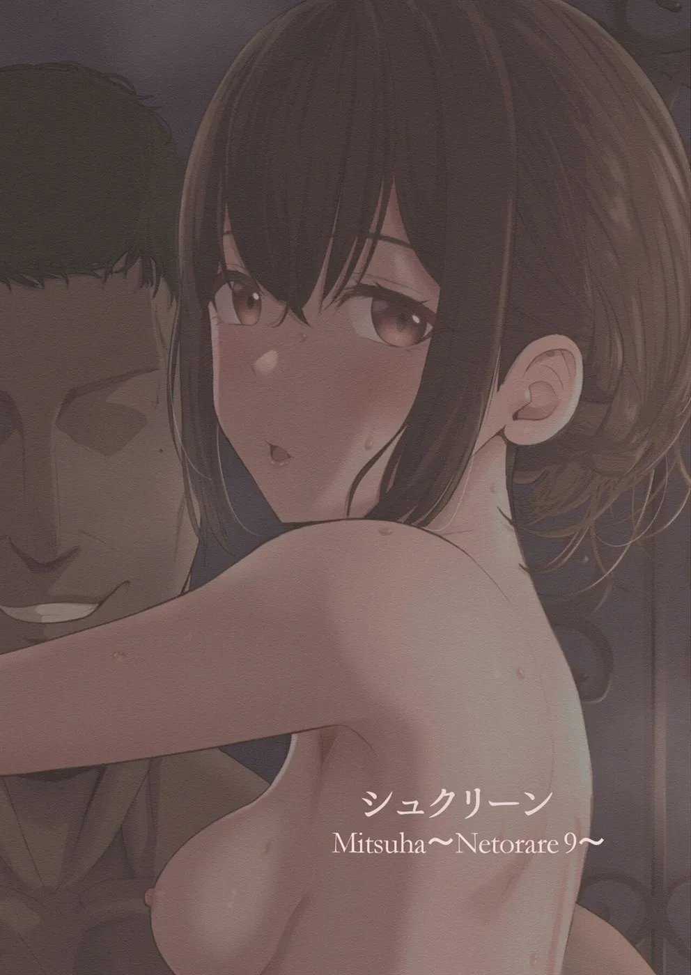 image-komik-mitsuha-netorare-chapter-09-35/36