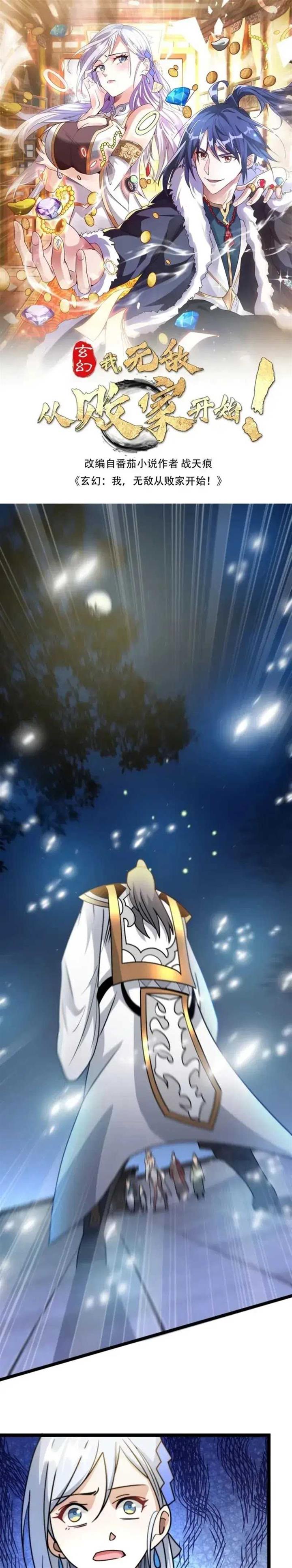 image-komik-mixed-fantasy-my-journey-to-become-invincible-from-big-spending-begins-chapter-20-2/19