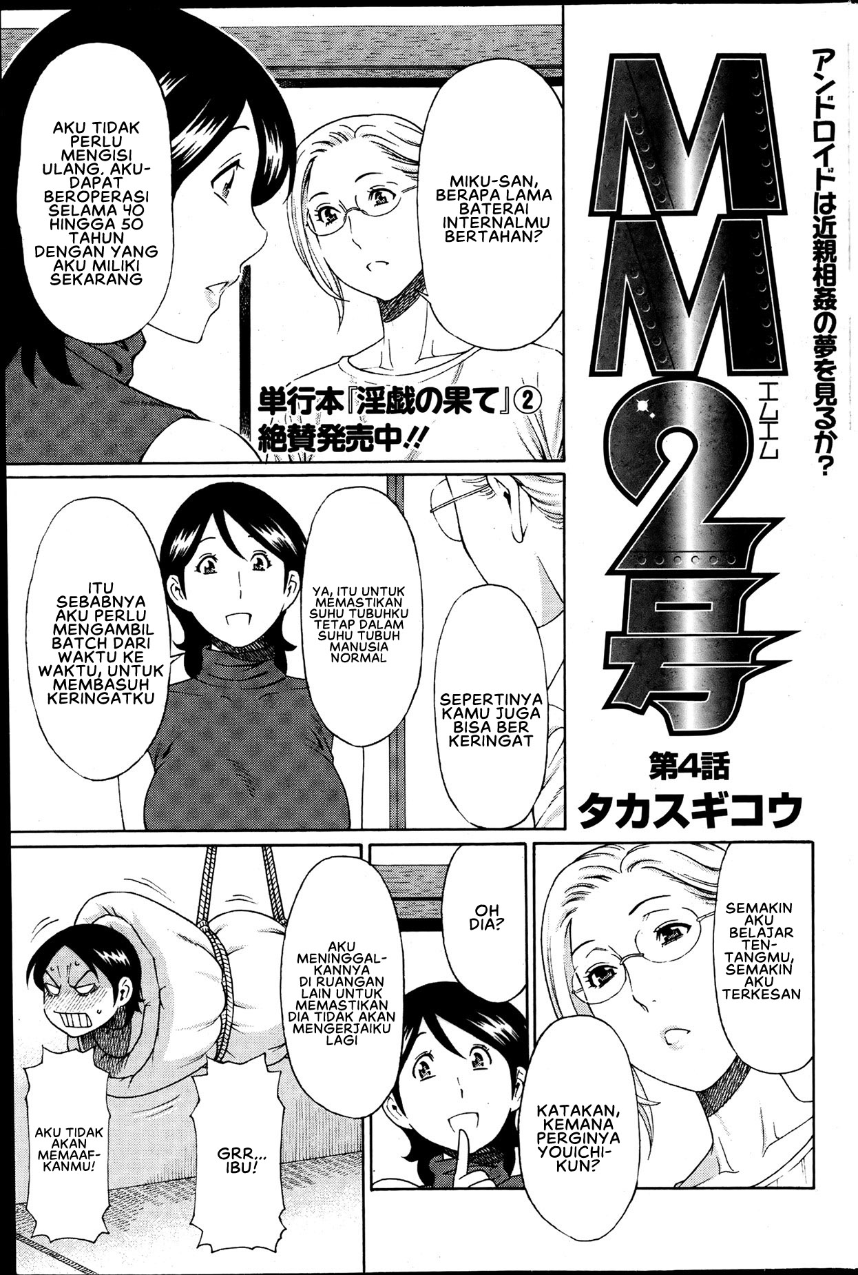image-komik-mm2-gou-chapter-04-2/23