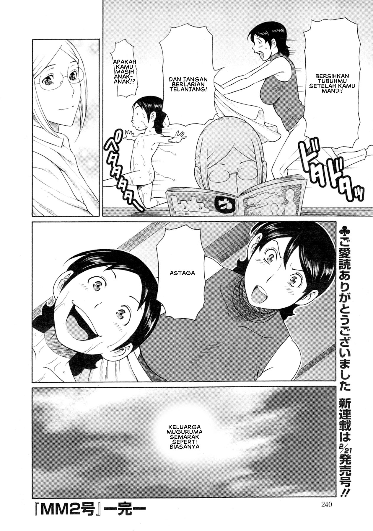 image-komik-mm2-gou-chapter-09-19/23
