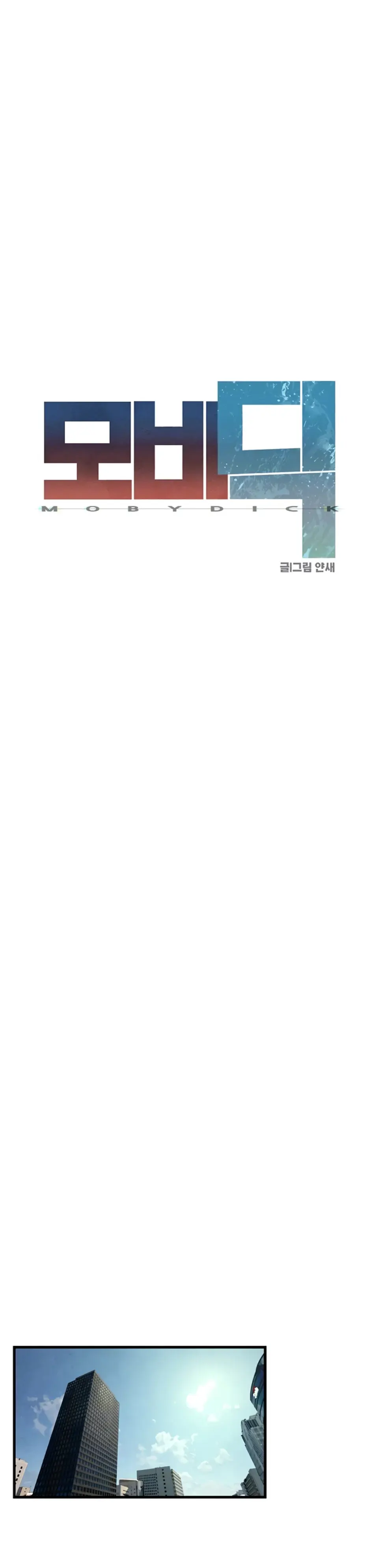 image-komik-moby-dick-chapter-48-0/11