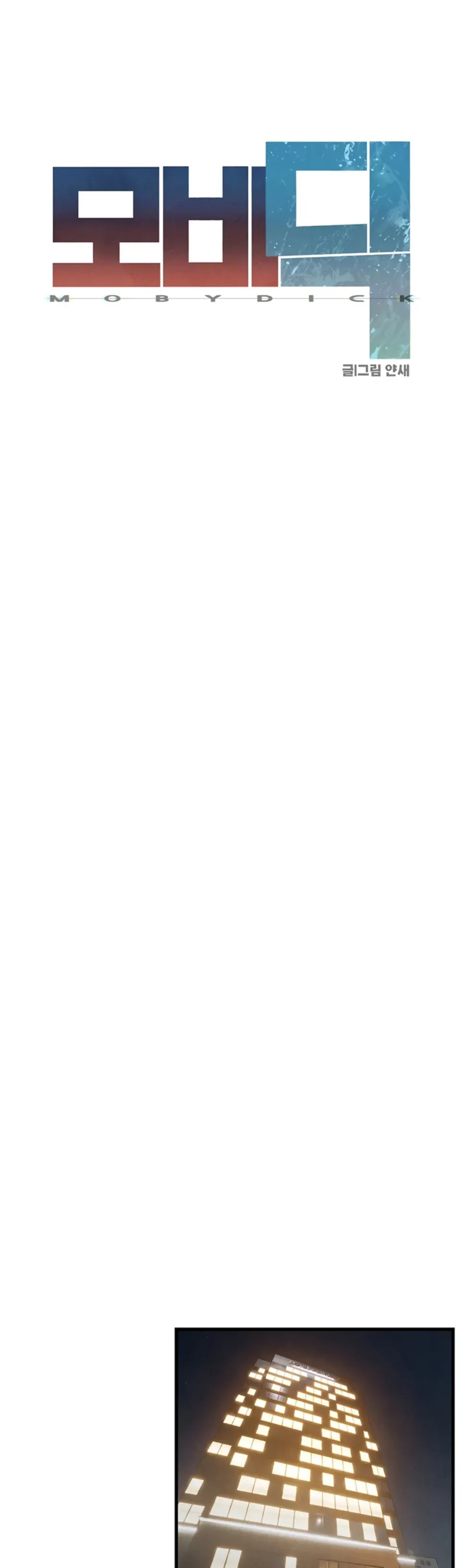image-komik-moby-dick-chapter-49-0/10