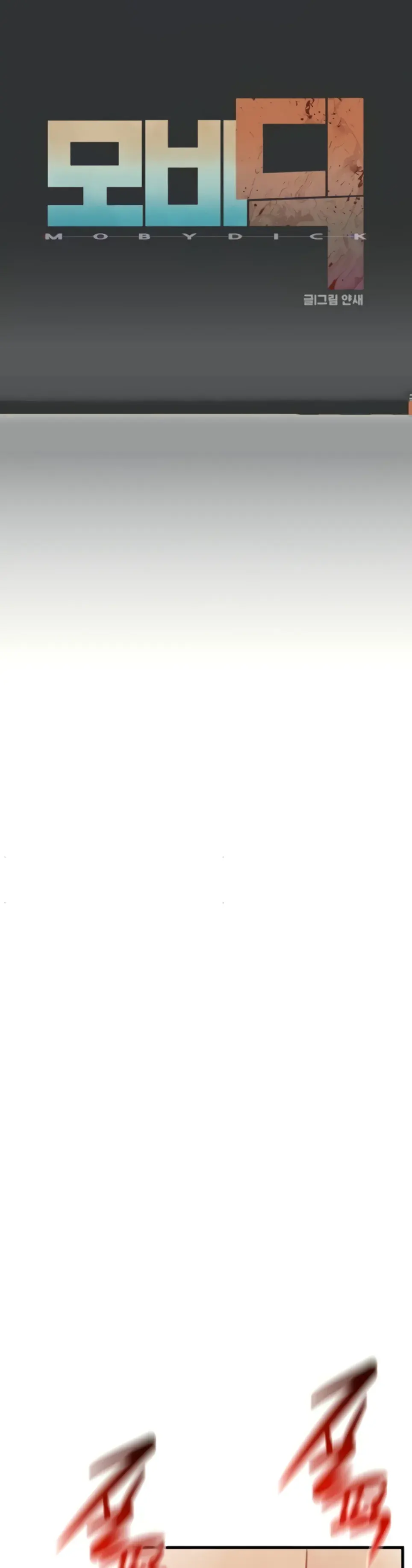 image-komik-moby-dick-chapter-54-0/8