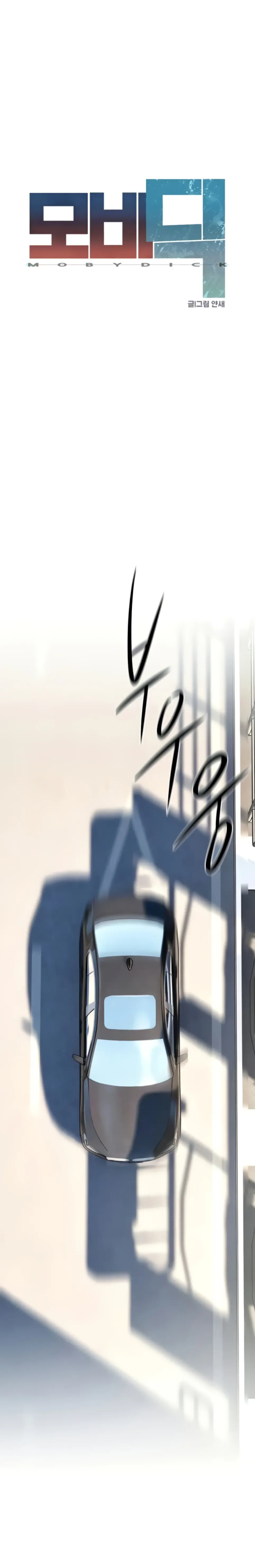 image-komik-moby-dick-chapter-55-0/10