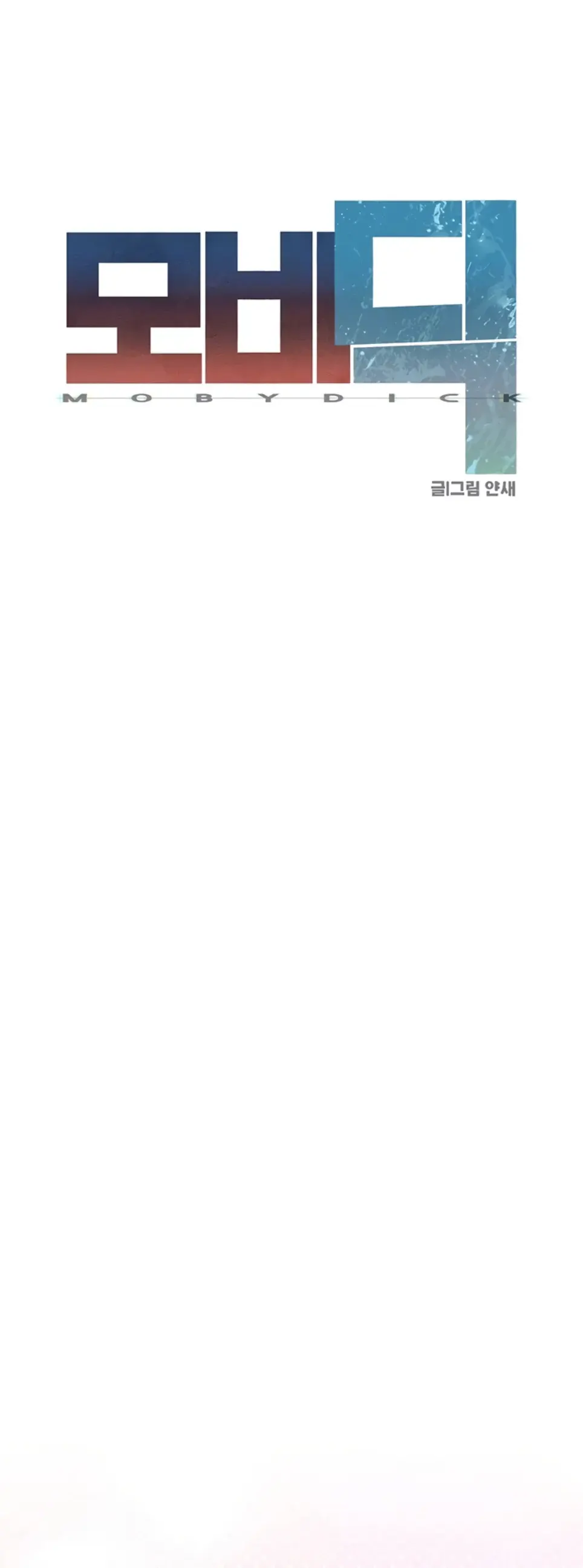 image-komik-moby-dick-chapter-60-0/30