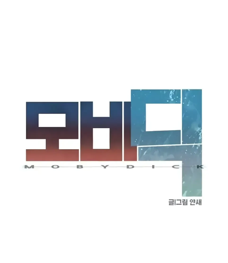 image-komik-moby-dick-chapter-61-0/56