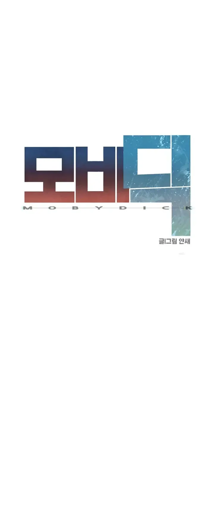 image-komik-moby-dick-chapter-62-1/57