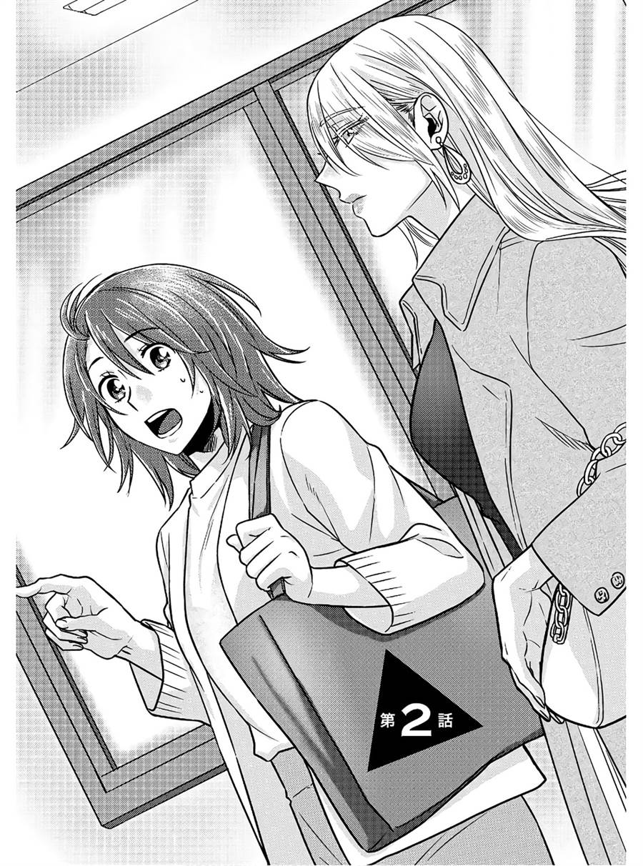 image-komik-model-chan-to-jimi-mane-san-chapter-2-3/23