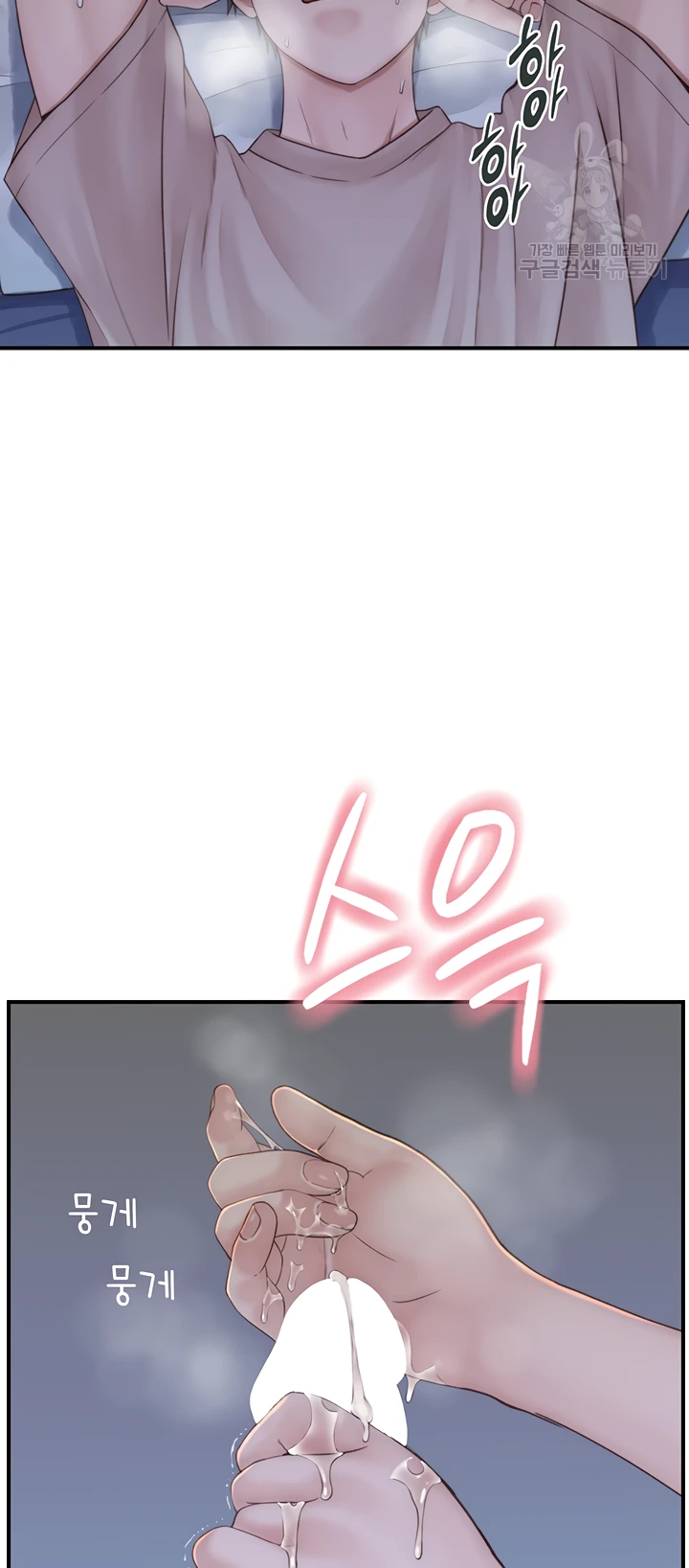 image-komik-mom-addiction-chapter-21-28/74