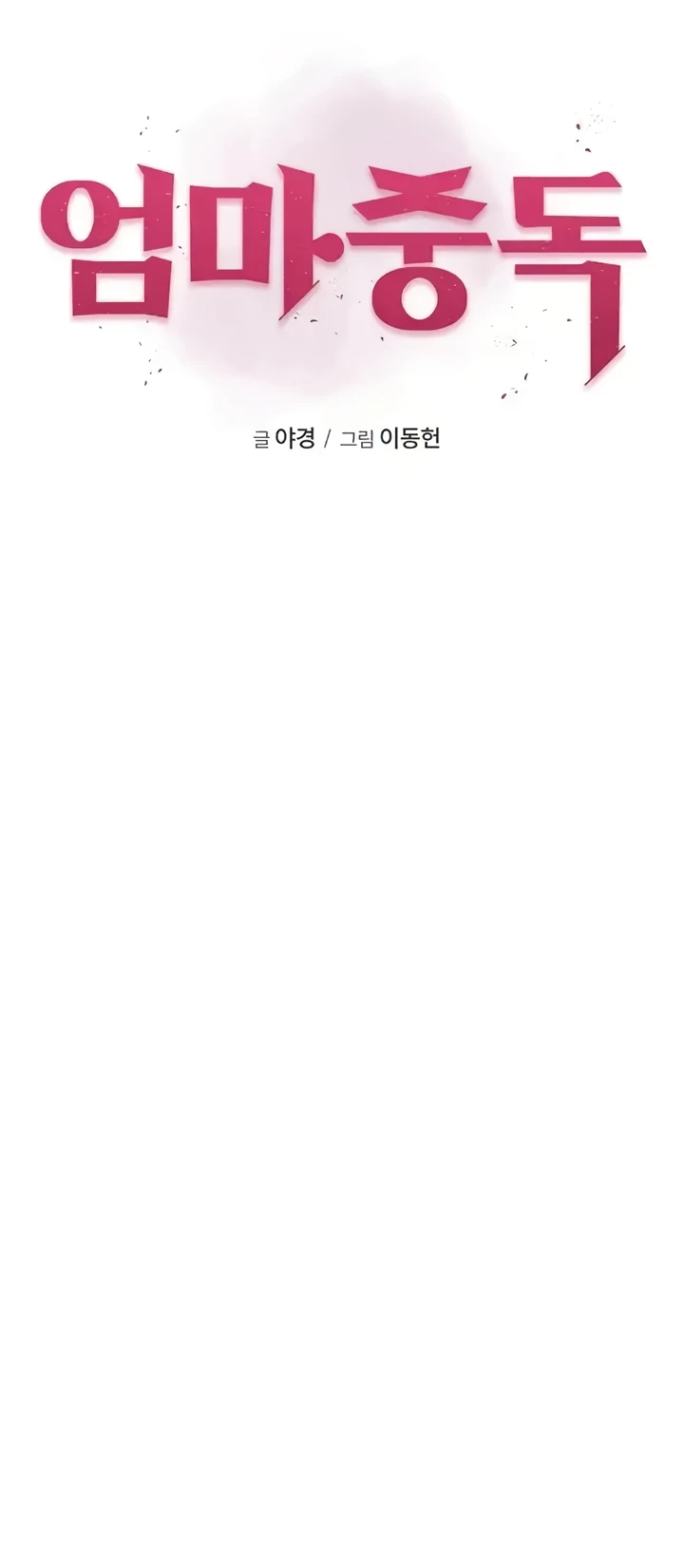 image-komik-mom-addiction-chapter-51-10/100