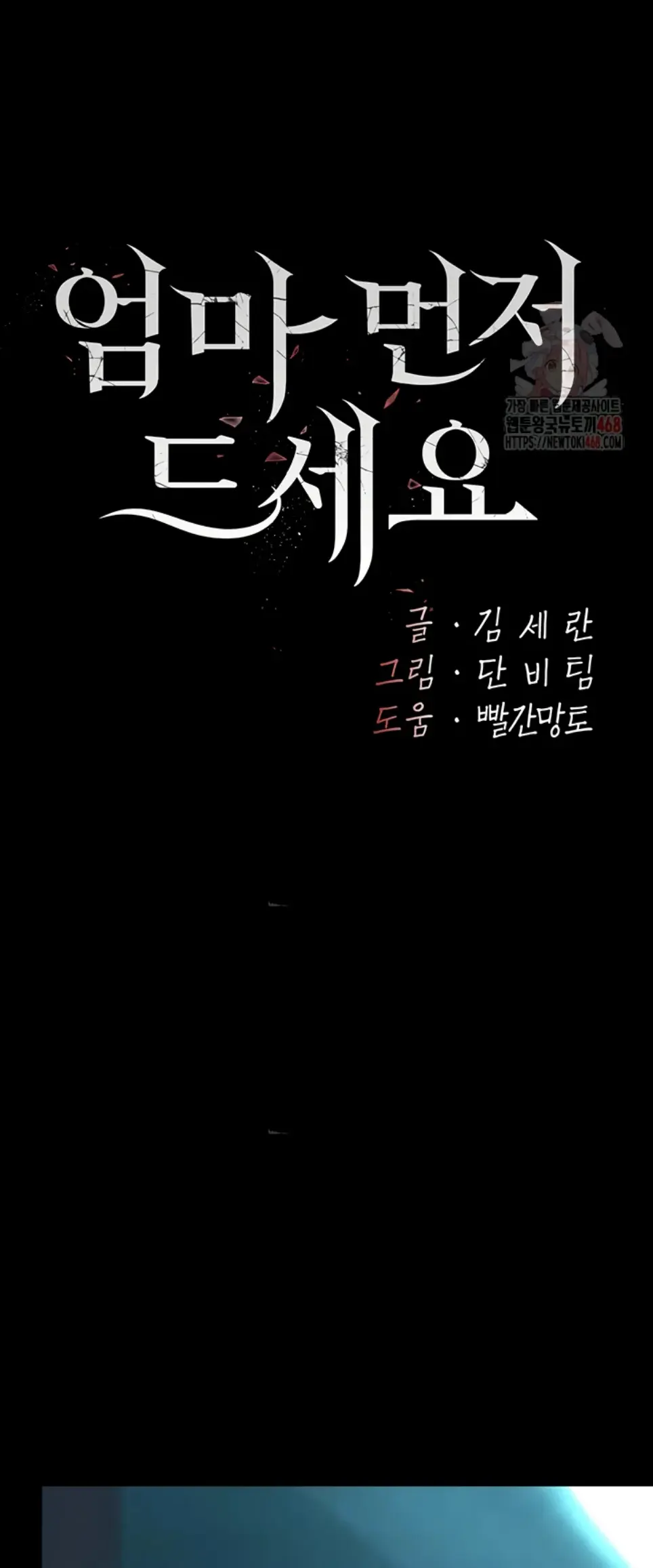 image-komik-mom-eat-first-chapter-101-1/36