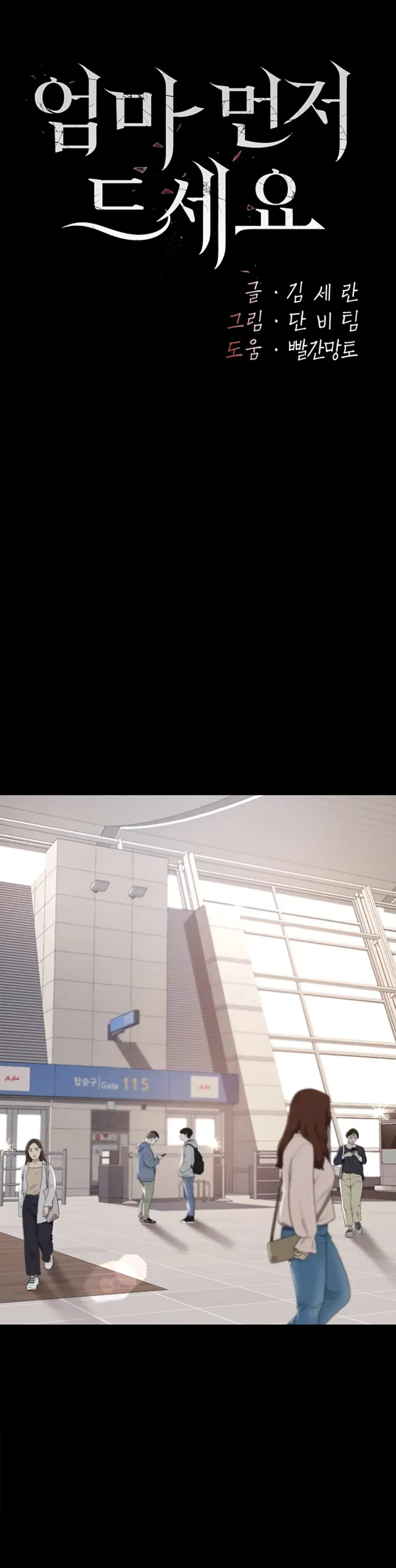 image-komik-mom-eat-first-chapter-104-1/43