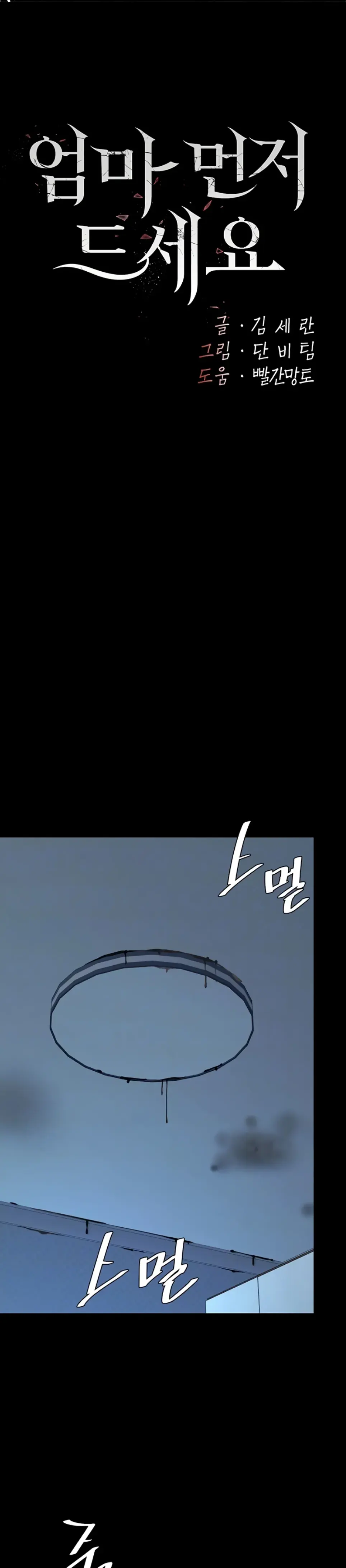 image-komik-mom-eat-first-chapter-106-0/36