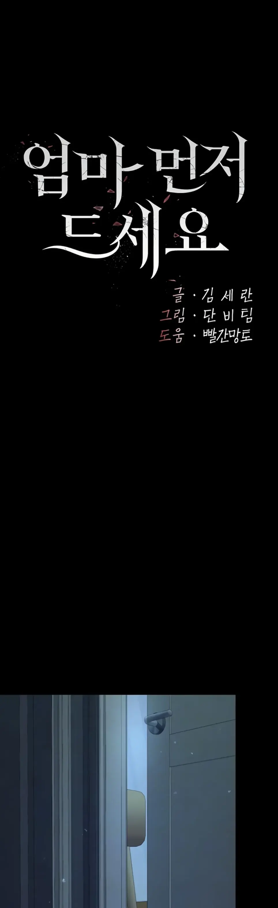 image-komik-mom-eat-first-chapter-107-1/43