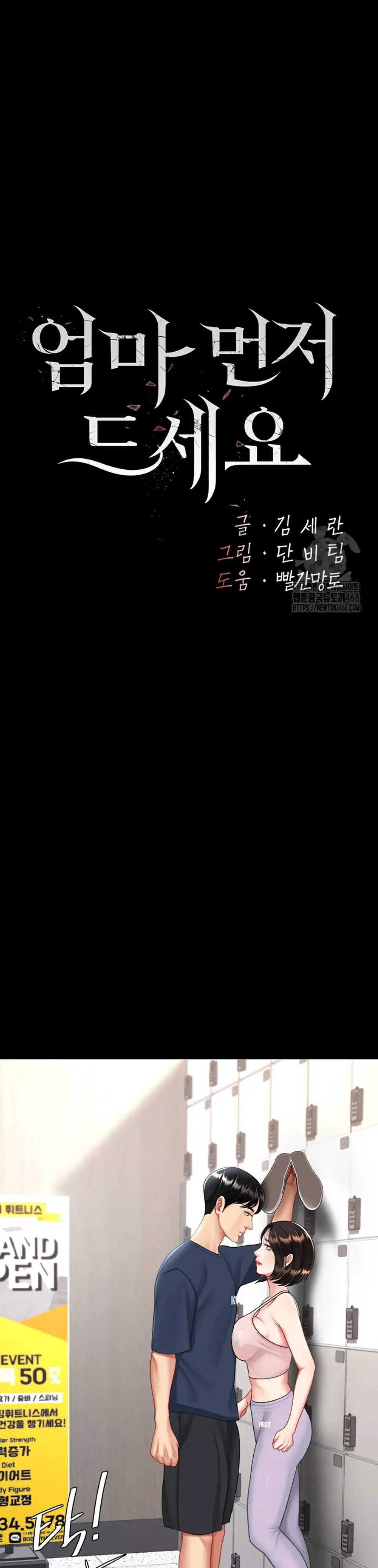 image-komik-mom-eat-first-chapter-108-0/35