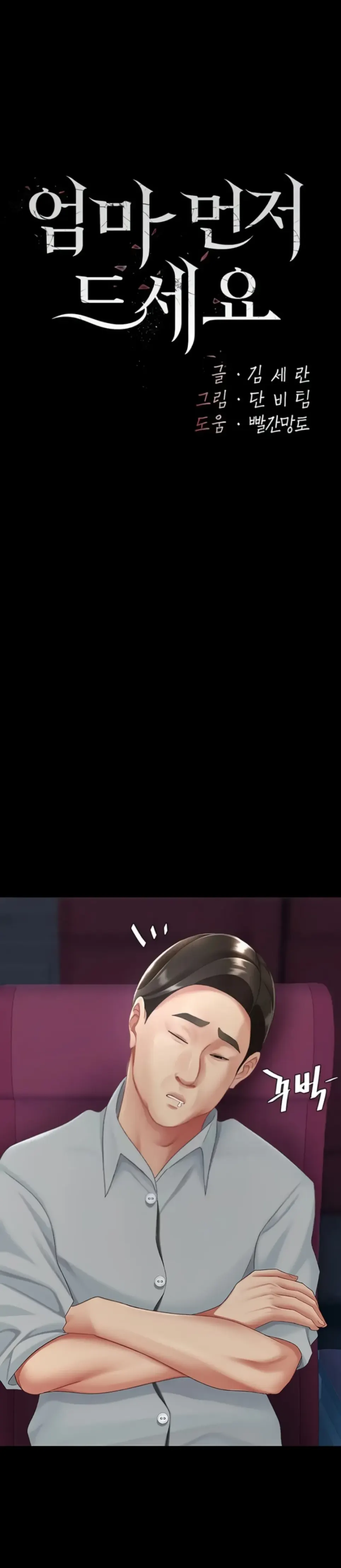 image-komik-mom-eat-first-chapter-110-0/30